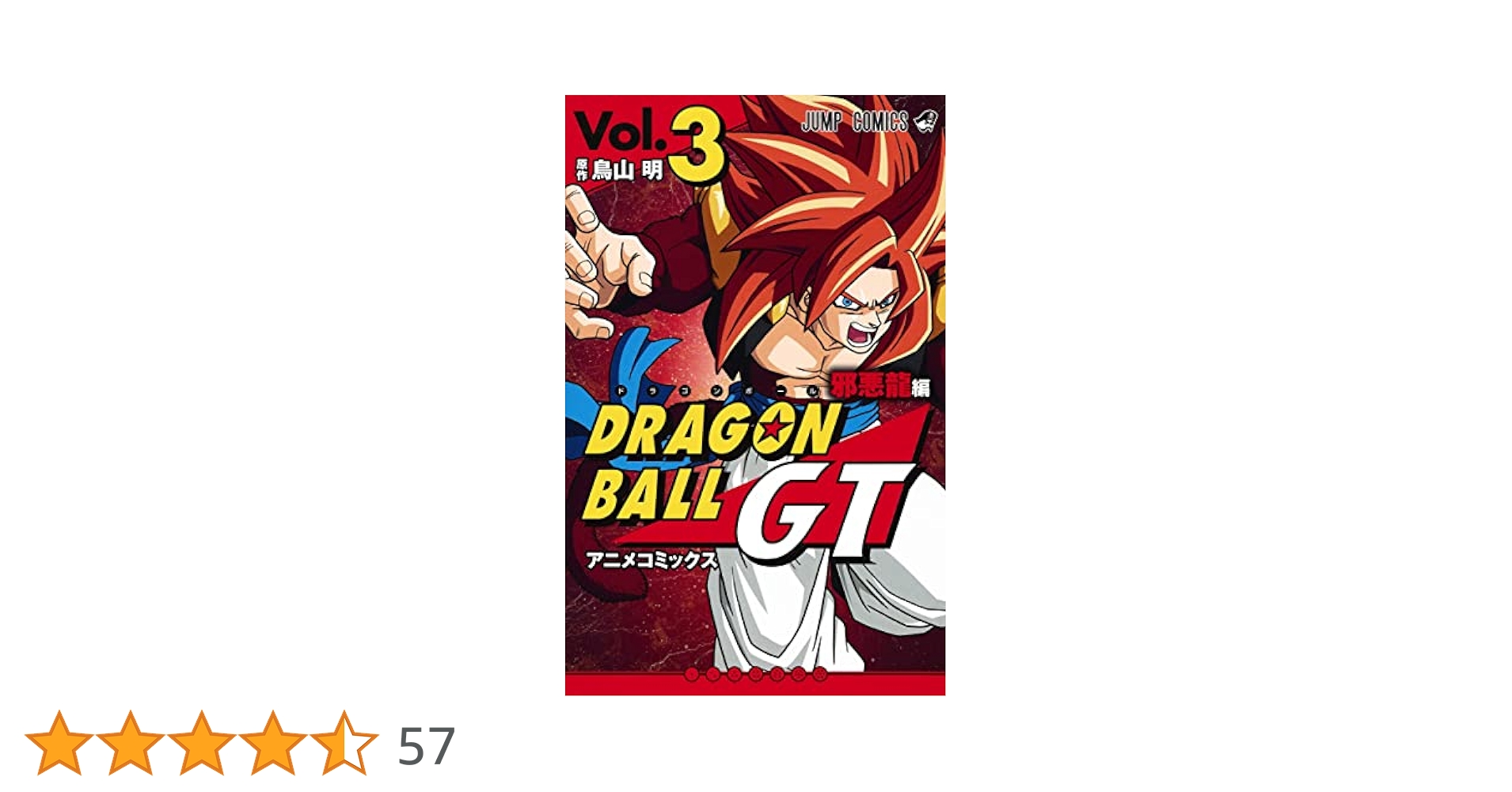 新品未使用【希少】DRAGON BALL 喫茶ジャンプ　コースター　スーベニア Amazon.co.jp: ドラゴンボール Sparking! ZERO 零武闘書 (V